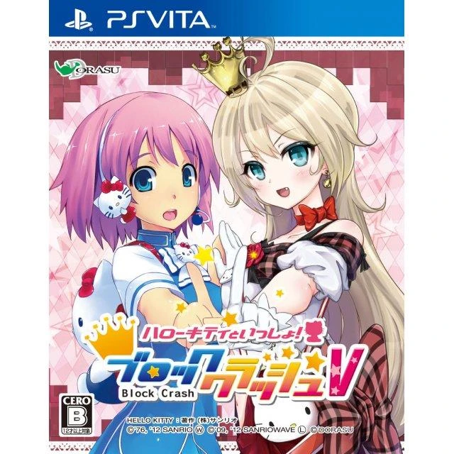 Hello Kitty To Issho! Block Crash V box art