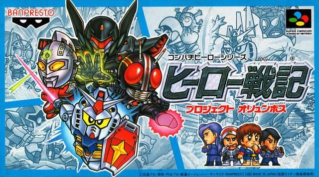 Hero Senki box art