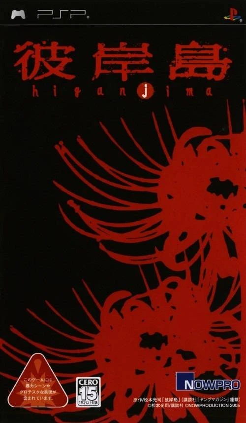 Higanjima box art