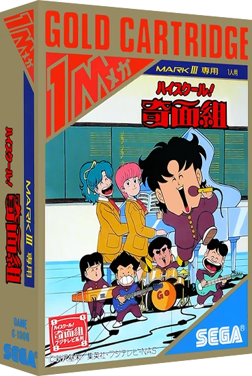 High School: Kimengumi box art