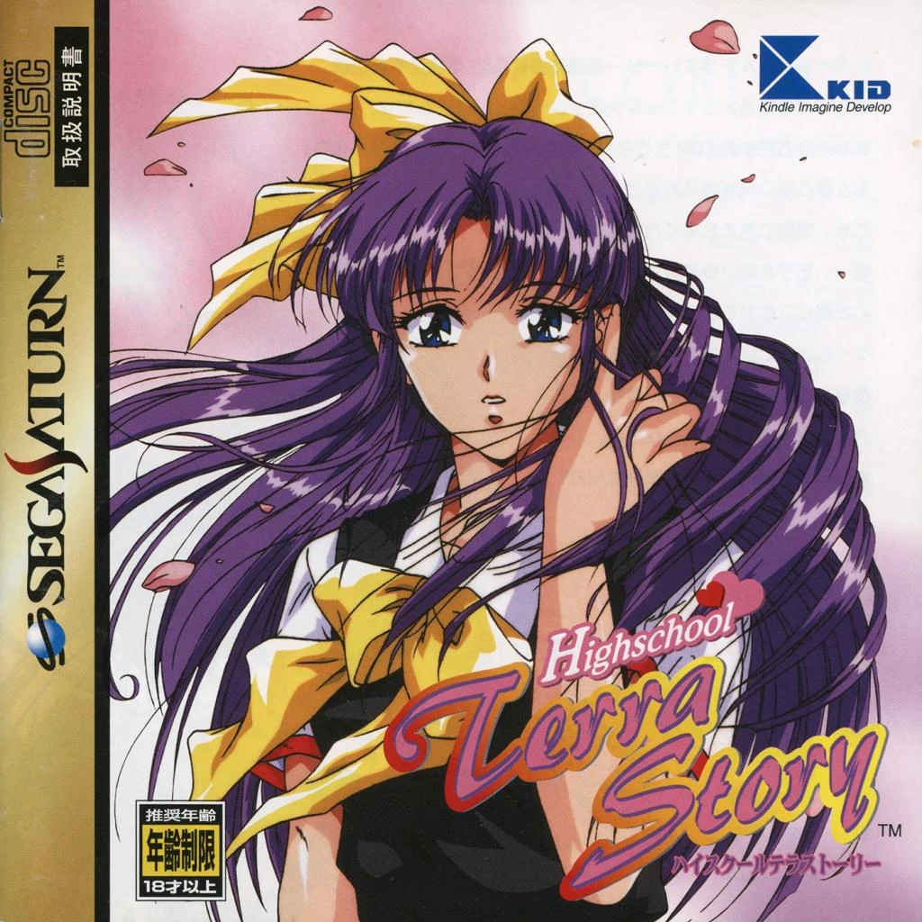 High School Terra Story box art