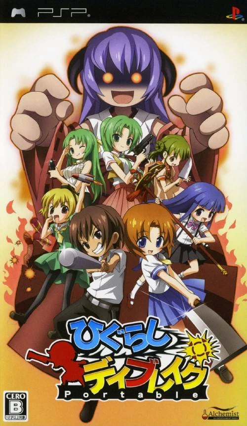 Higurashi Daybreak Portable [Limited Edition] box art