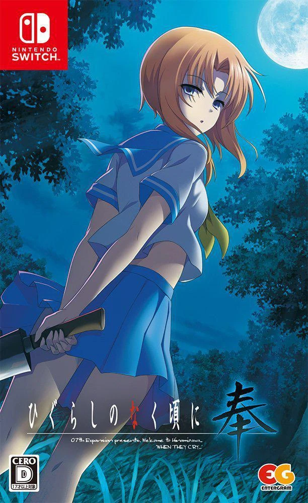 Higurashi no Naku Koro ni Hou box art