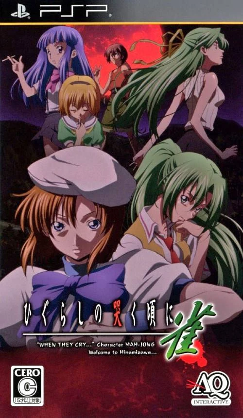 Higurashi No Naku Koro Ni Jan box art