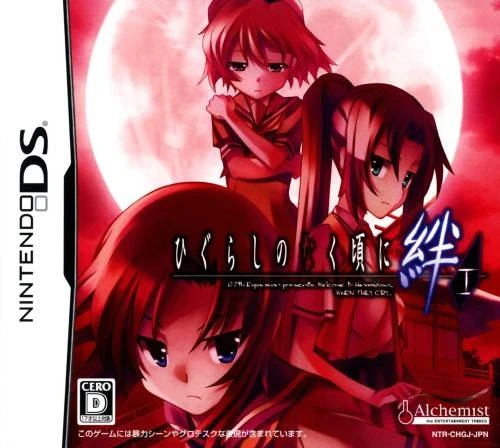 Higurashi no Naku Koro ni Kizuna: Dai Ichi Kan - Tatari box art