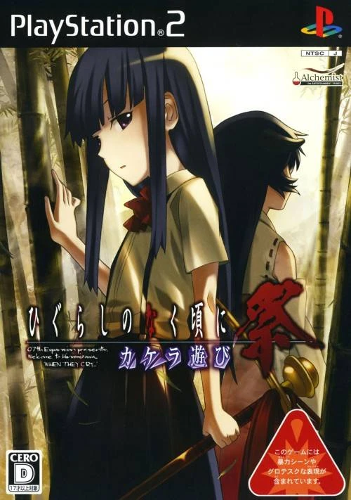 Higurashi no Naku Koro ni Matsuri: Kakera Asobi box art