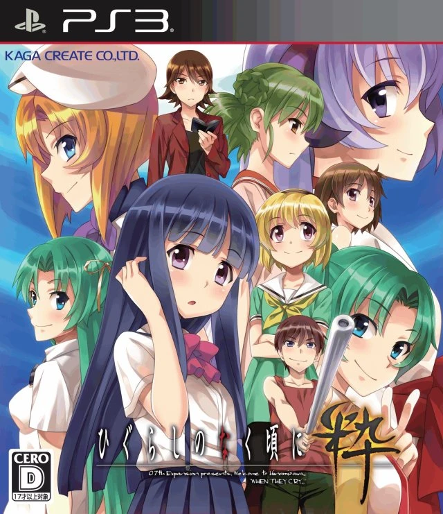 Higurashi no Naku Koro ni Sui box art
