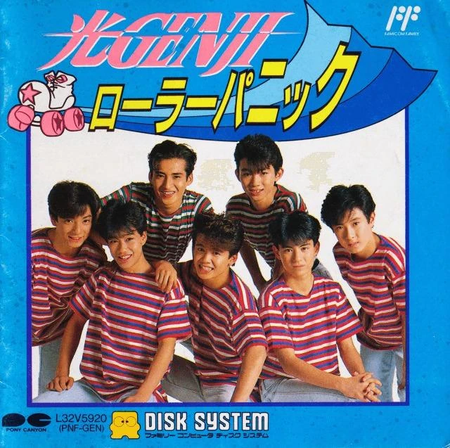 Hikari Genji: Roller Panic box art