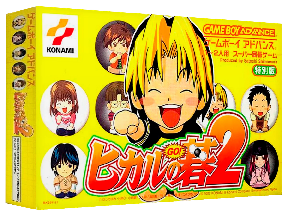 Hikaru No Go 2 box art