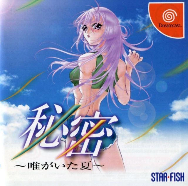 Himitsu: Tadagaita Natsu box art
