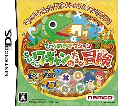 Hirameki Action: Chibikko Wagyan No Daiki Na Bouken box art