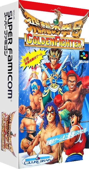 Hiryuu no Ken S: Golden Fighter box art