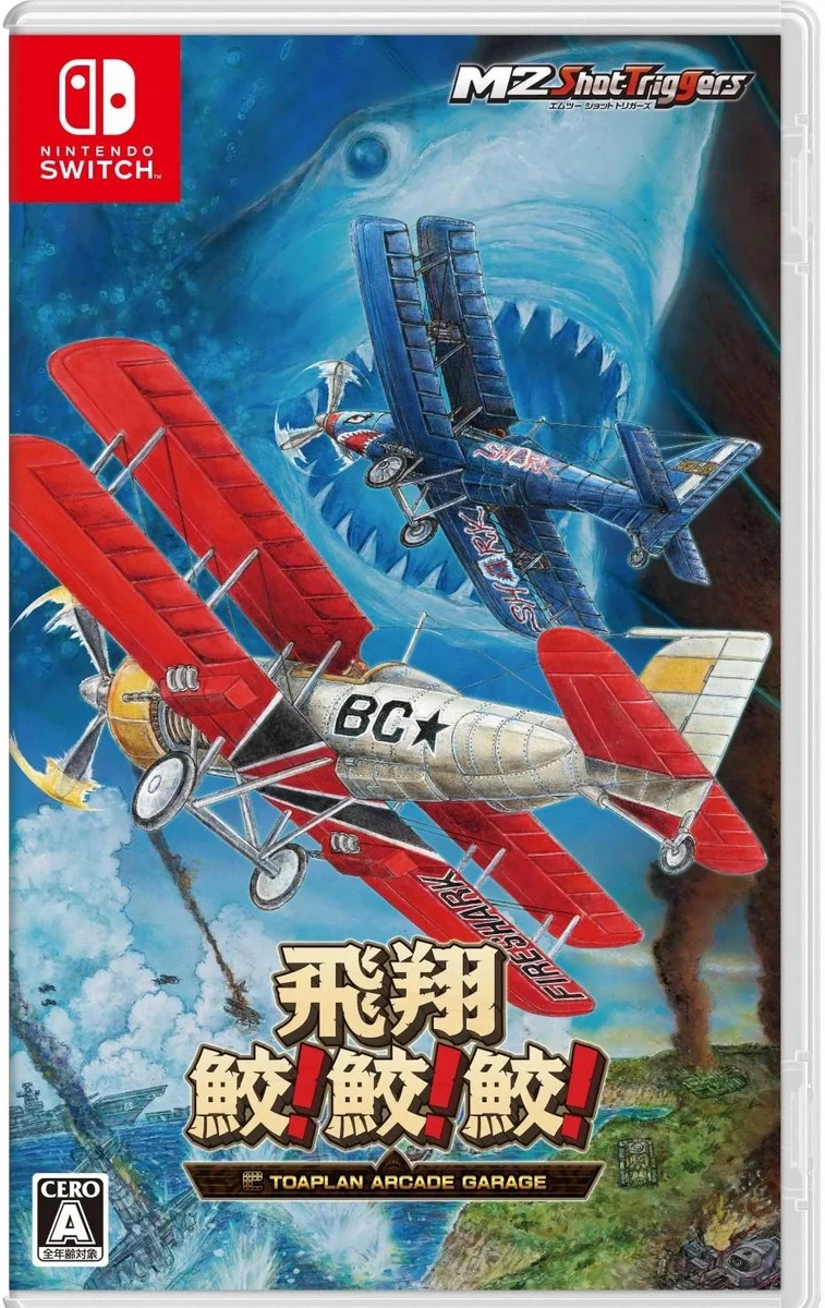 Hishou Same! Same! Same box art