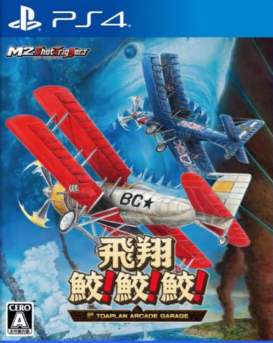 Hishou Same! Same! Same box art