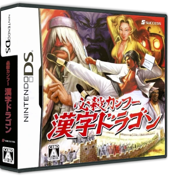Hissatsu Kung Fu: Kanji Dragon box art