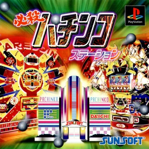Hissatsu Pachinko Station box art