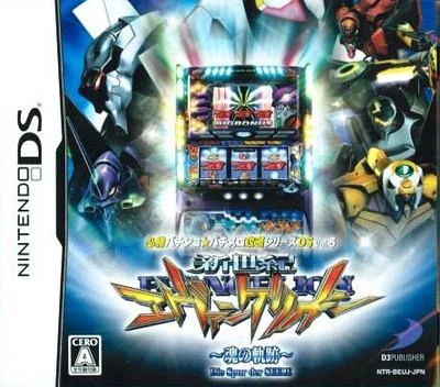 Hisshou Pachinko: Pachi-Slot Kouryaku Series Vol. 15 box art