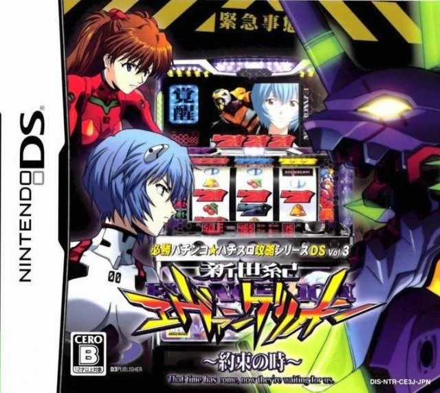 Hisshou Pachinko: Pachislot Vol. 13: Neon Genesis Evangelion box art