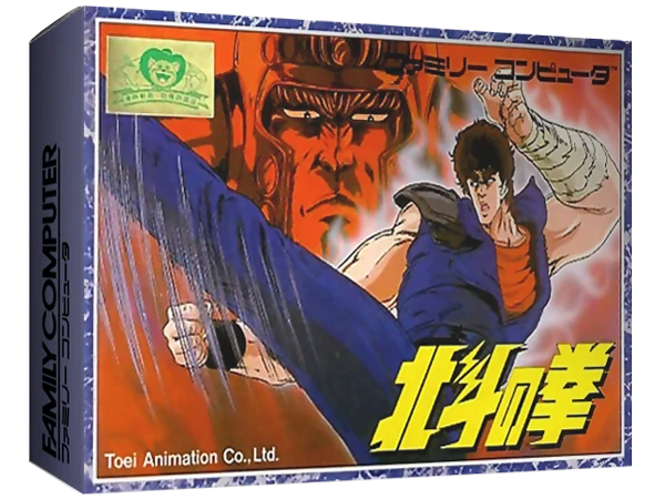 Hokuto no Ken box art
