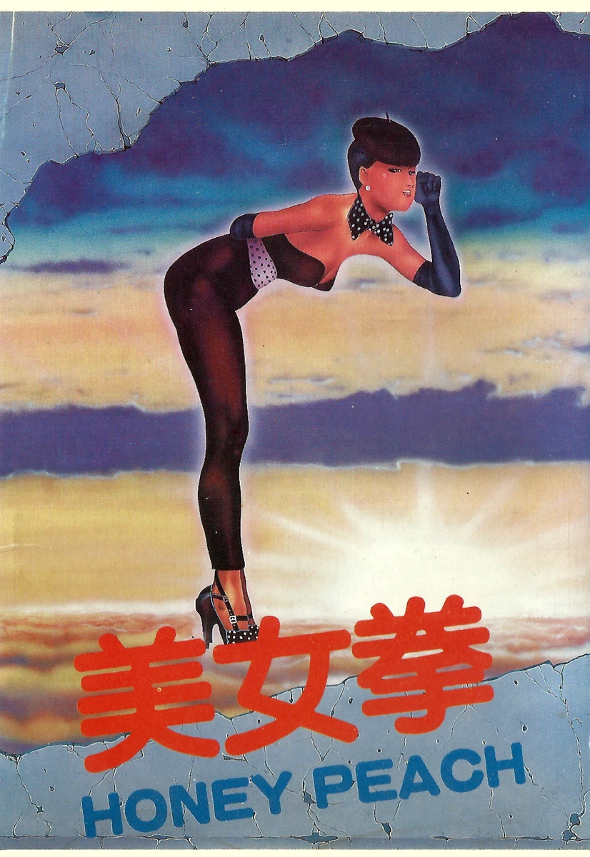Honey Peach box art