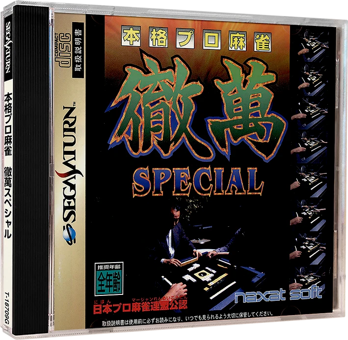 Honkaku Pro Mahjong Tetsuman Special box art