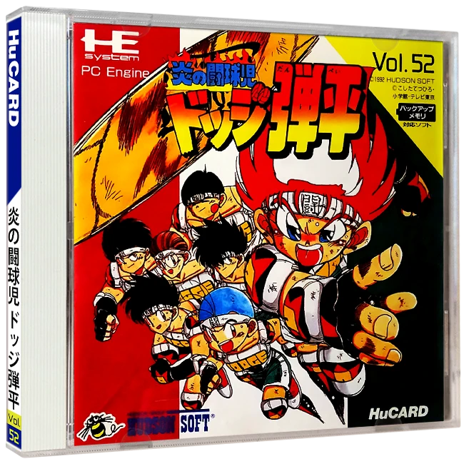 Hono no Tokyuji: Dodge Danpei box art