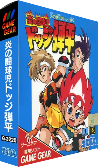 Honoo no Doukyuuji: Dodge Danpei box art
