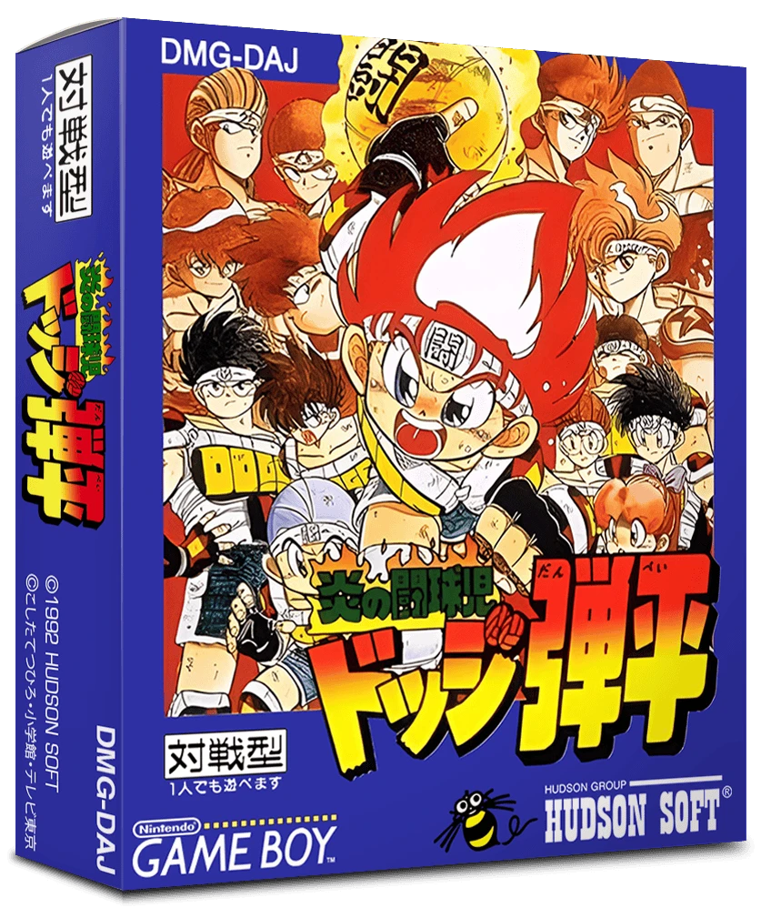 Honoo no Toukyuuji: Dodge Danpei box art