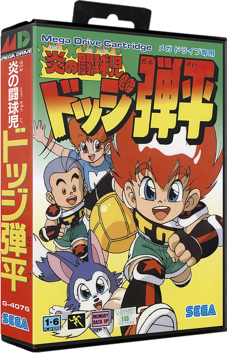 Honoo no Toukyuuji Dodge Danpei box art