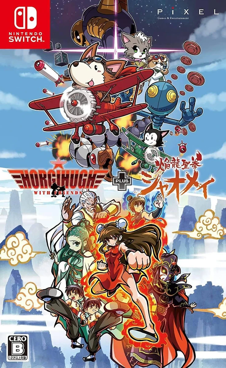 Horgihugh and Friends + Enryuu Seiken Xiao-Mei box art