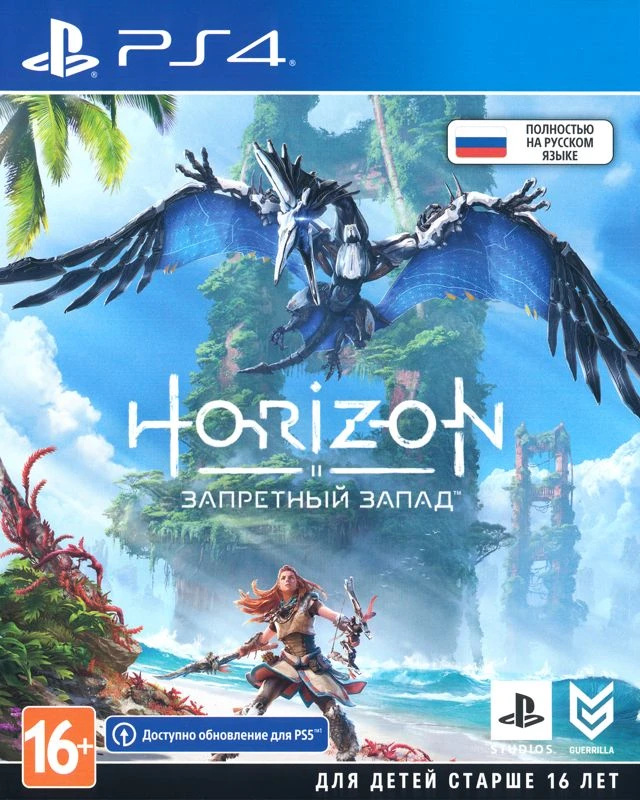 Horizon Forbidden West box art