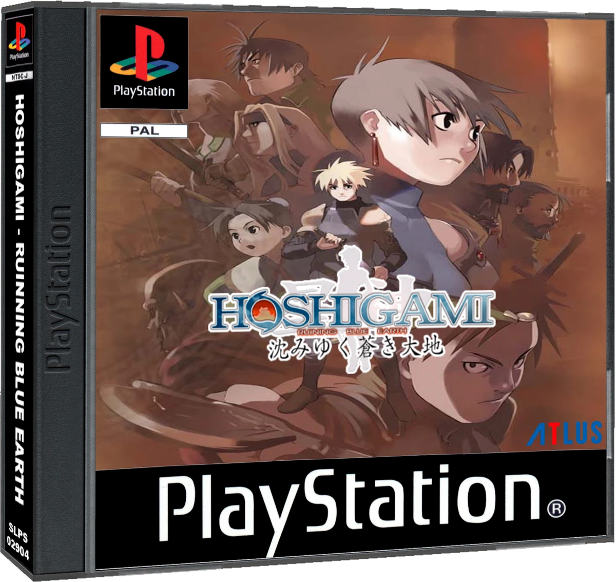 Hoshigami Ruining Blue Earth box art