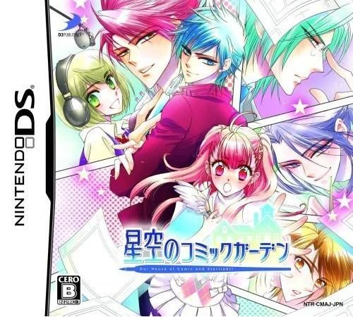 Hoshizora No Comic Garden [First Print Limited Edition] box art