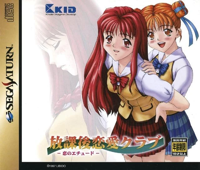 Houkago Renai Club box art