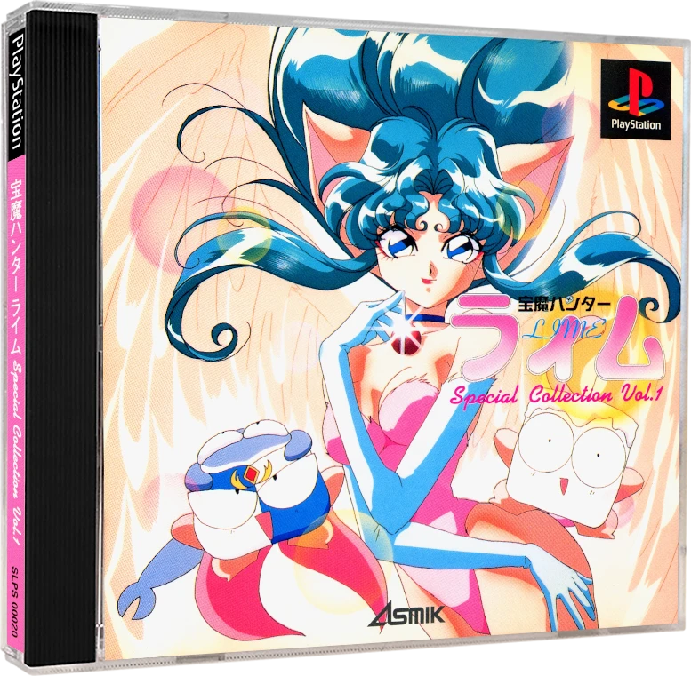 Houma Hunter Lime: Special Collection Vol. 1 box art