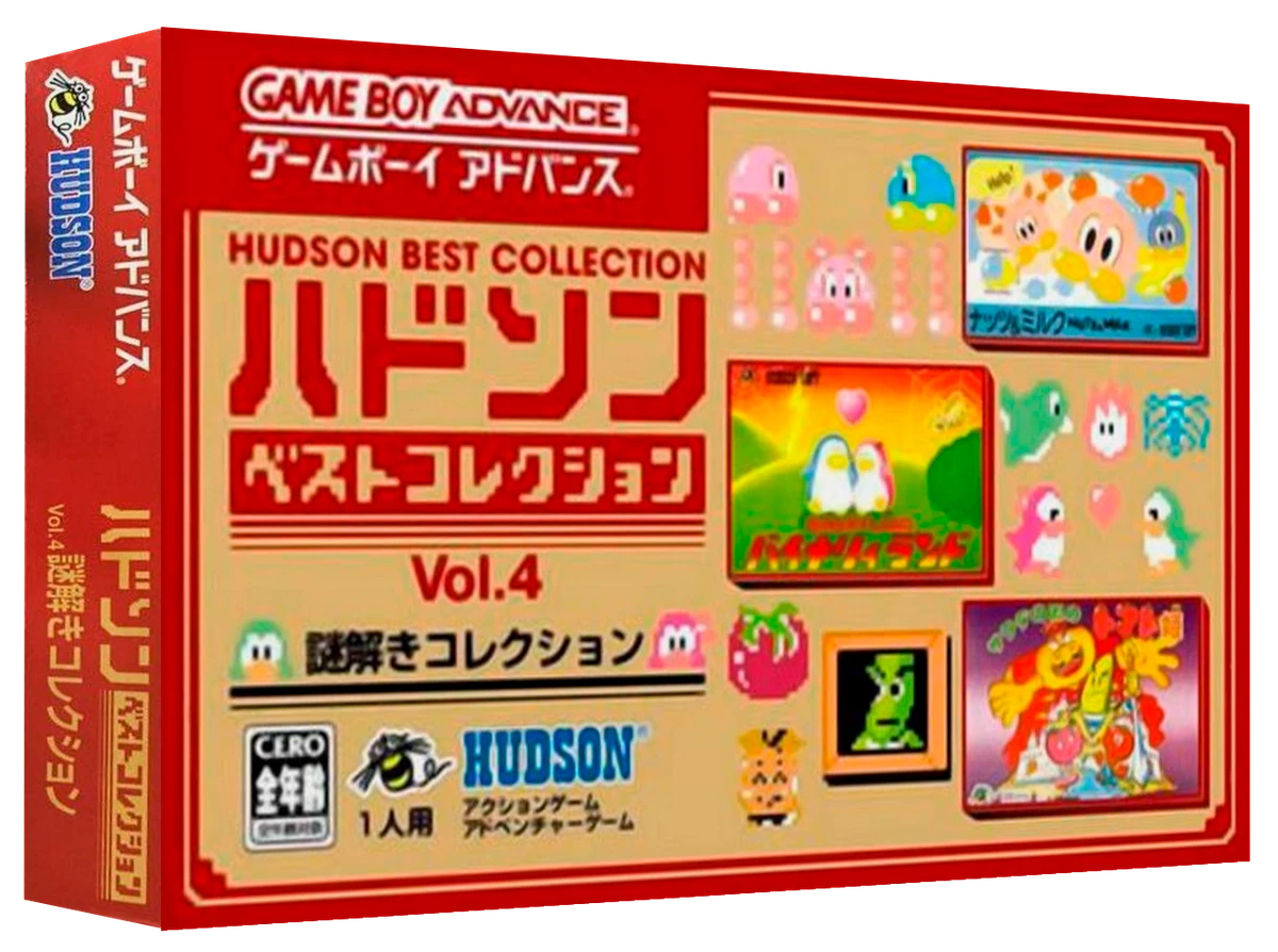 Hudson Best Collection Vol. 4: Nazotoki Collection box art