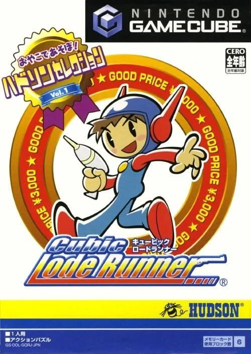Hudson Selection Vol. 1: Lode Runner box art