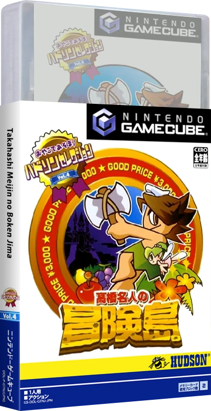 Hudson Selection Vol. 4: Adventure Island box art