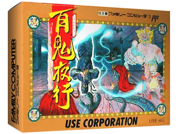 Hyakki Yagyou box art