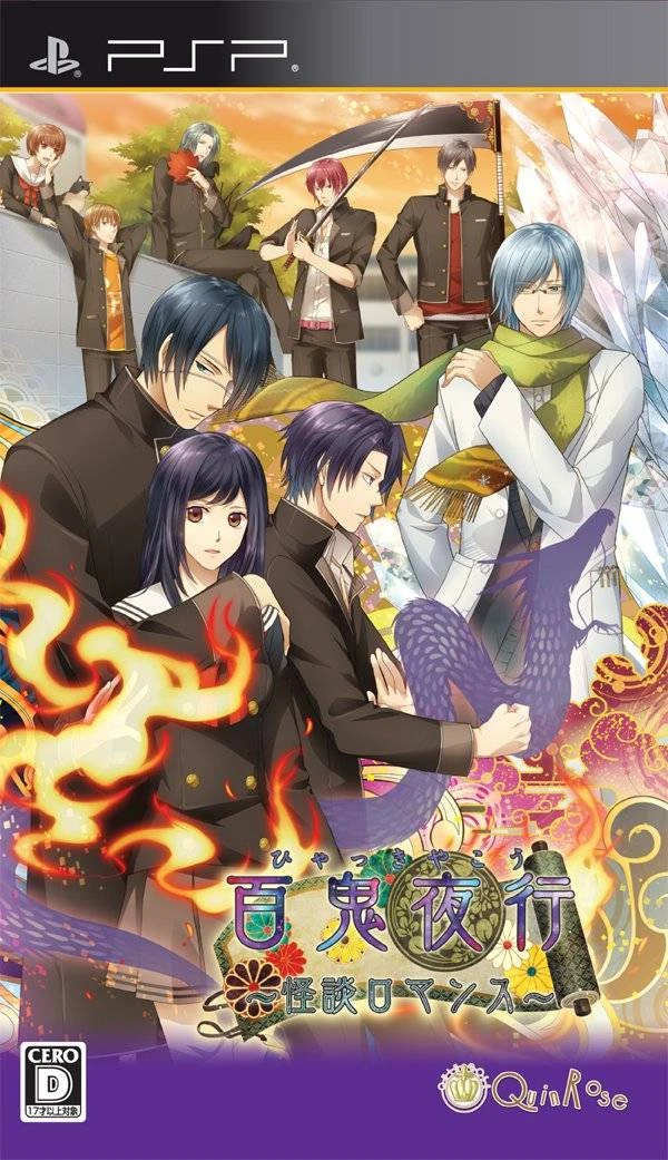 Hyakki Yakou: Kaidan Romance box art