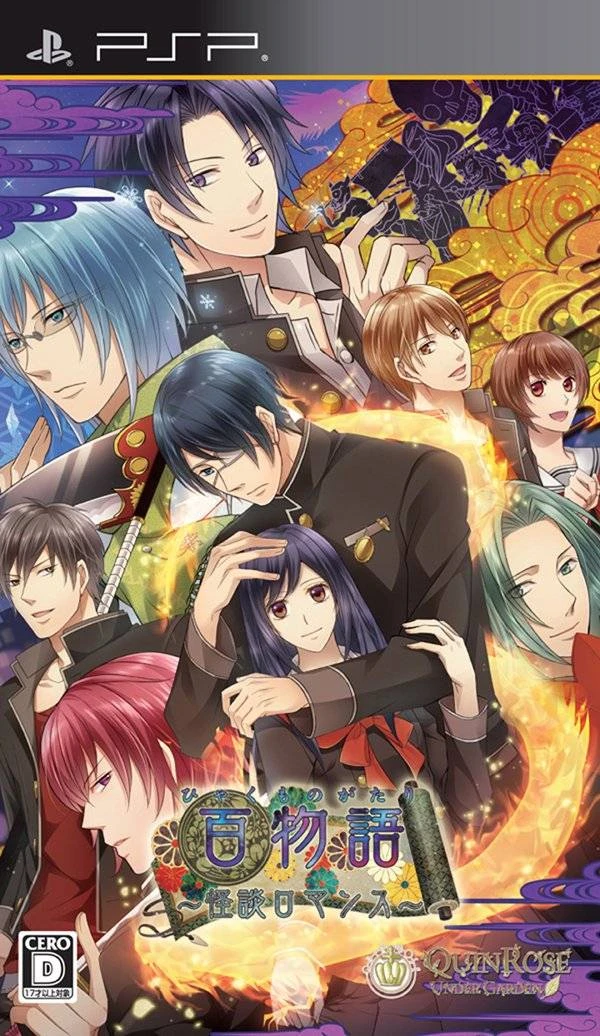 Hyaku Monogatari: Kaidan Romance box art