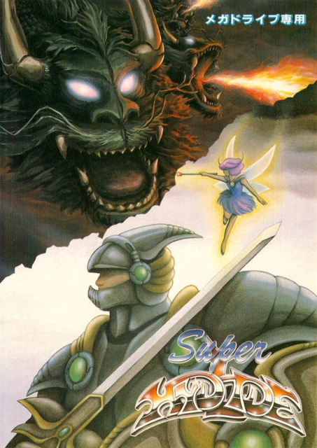 Hydlide 3 box art