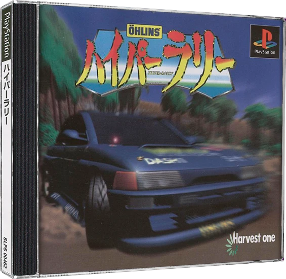 Hyper-Rally box art