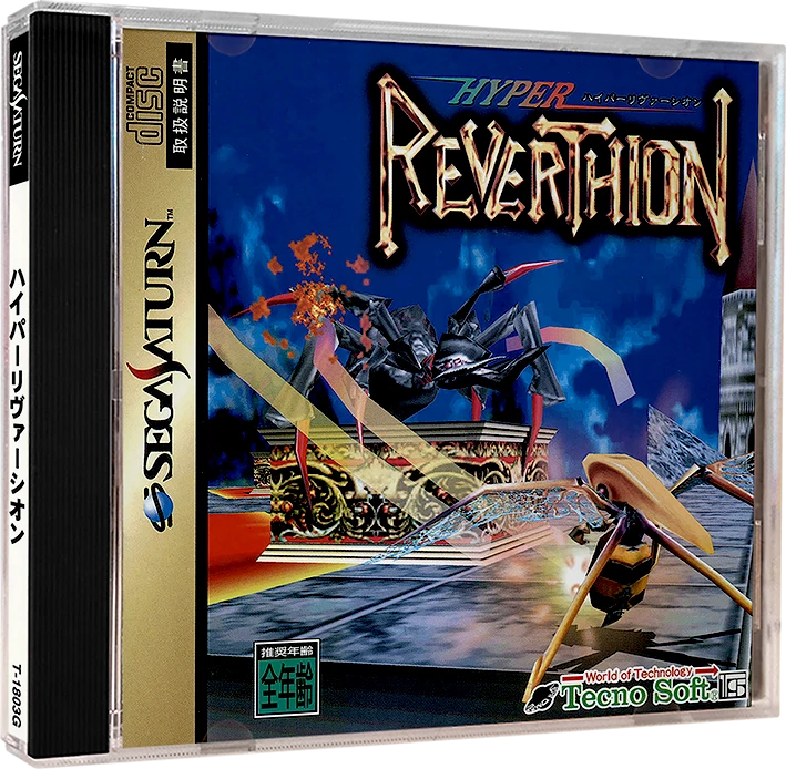 Hyper Reverthion box art