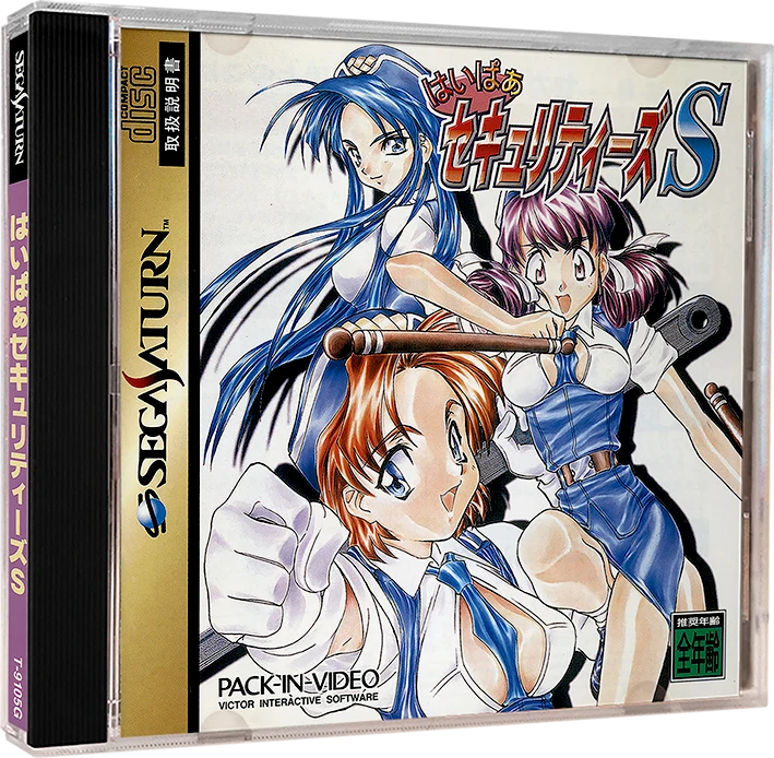 Hyper Securities S box art