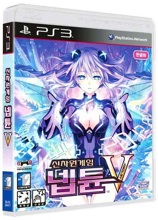 Hyperdimension Neptunia Victory box art