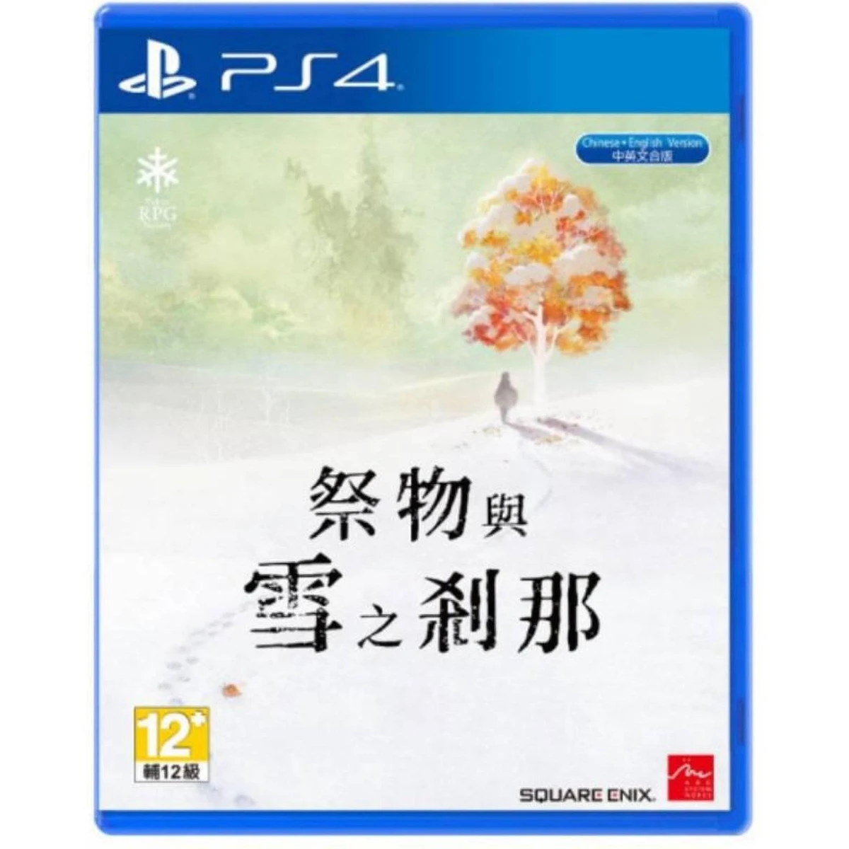 I Am Setsuna box art
