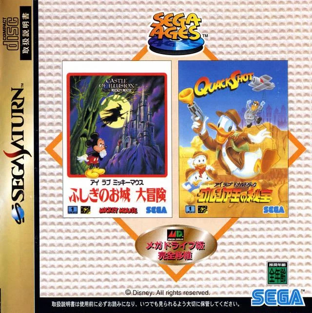 I Love Mickey Mouse box art