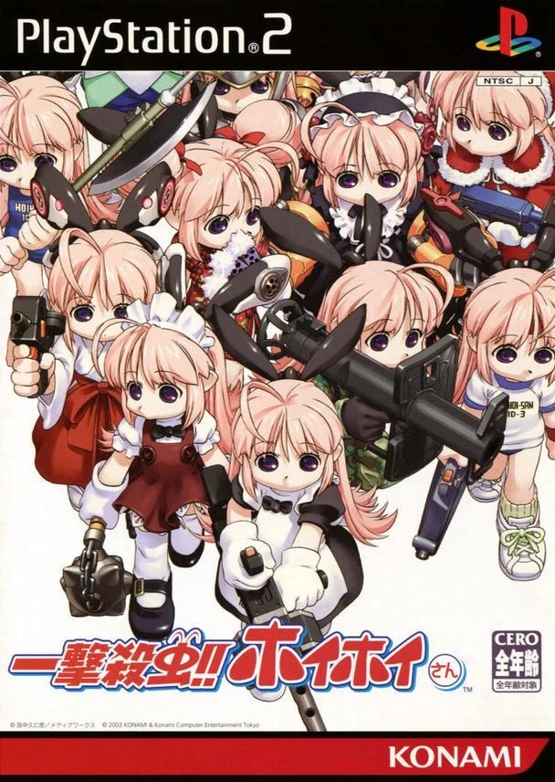 Ichigeki Sacchu!! HoiHoi-san box art