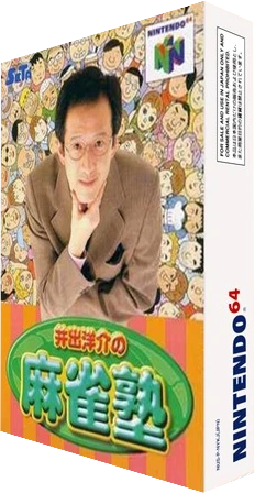 Ide Yosuke no Mahjong Juku box art